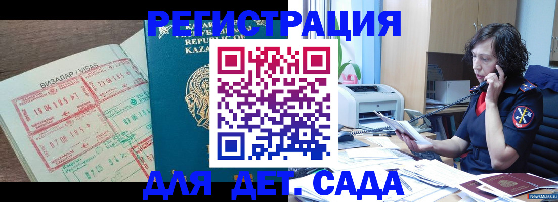 купить прописку в Одинцово