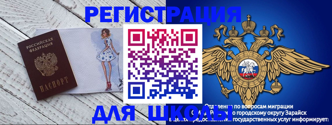 прописка паспорт в Одинцово